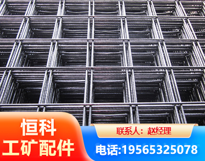 鹰潭钢筋平焊网